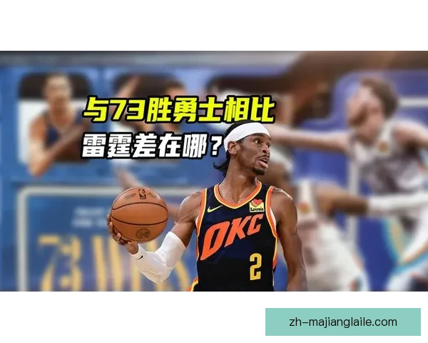 勇士大战雷霆激烈对决 赛季关键时刻谁能笑到最后