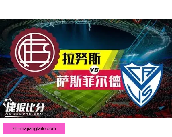 萨斯菲尔德惜败拉努斯 客场以0比1小负对手错失良机